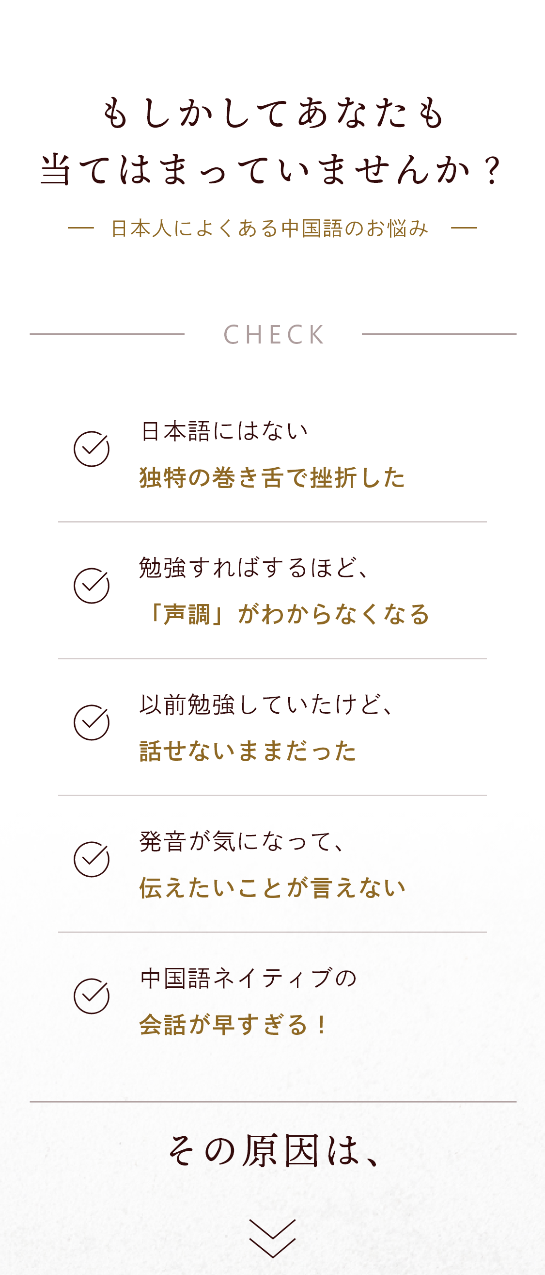 もしかしてあなたも当てはまっていませんか？